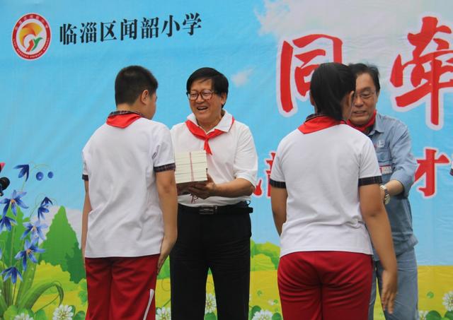 临淄区老干部走进闻韶小学,与学生们共庆"六一"儿童节