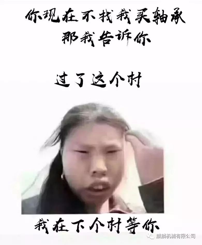 自从入行做轴承后,很多人说我变了.