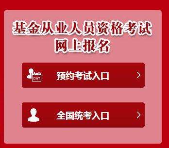 查分啦!2019年5月基金从业资格考试成绩查询