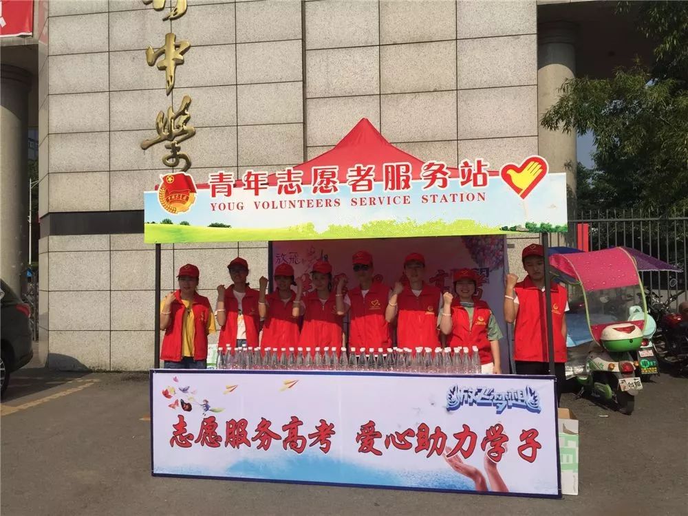 志愿服务公益活动