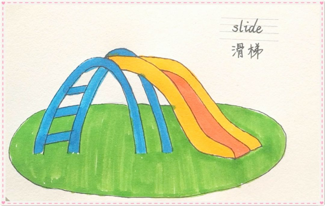 英语萌萌画 | slide 滑梯