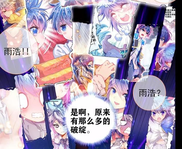 原创绝世唐门:当霍雨浩与王冬牵手后,才发现自己果然是个笨蛋