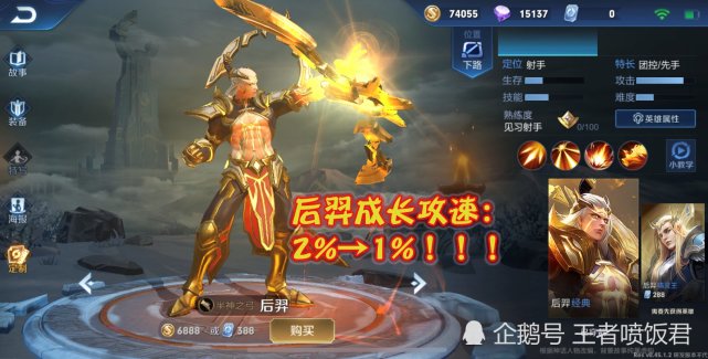 王者荣耀后羿怎么快速找到 37497876b3994c889a8b7ab7ff308a90.jpeg