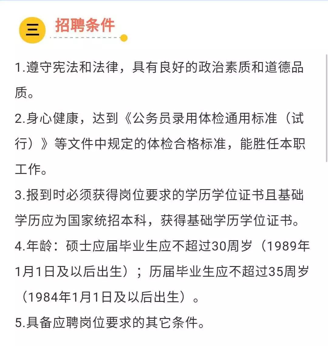 审计招聘_HR招聘中的6大难题如何处理