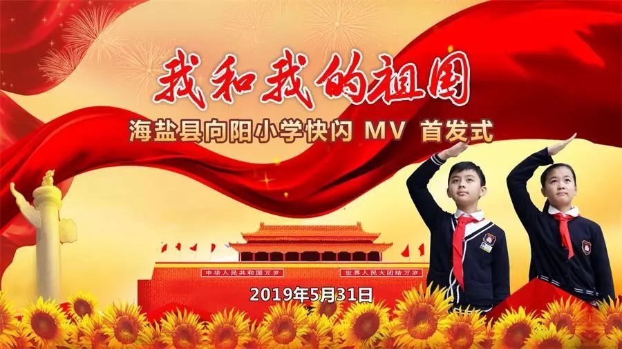 我和我的祖国音乐纯伴奏 417c9931e26e4e1888c910a184e4f8e1.jpeg