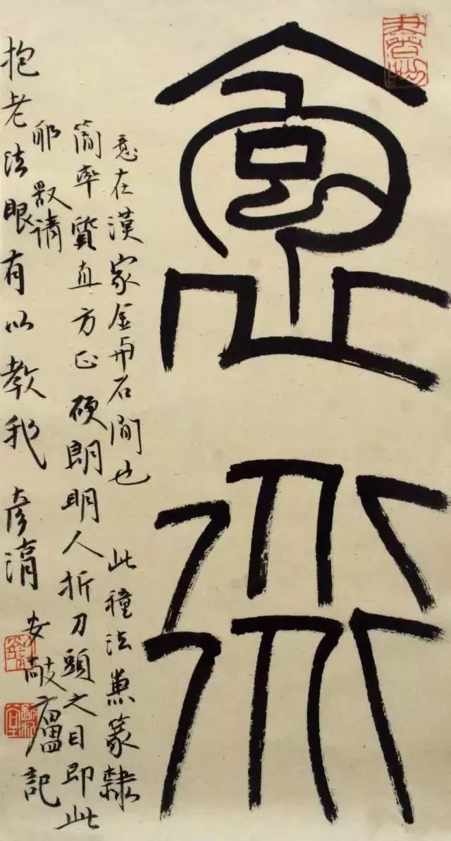 刘彦湖——书法不等于写字