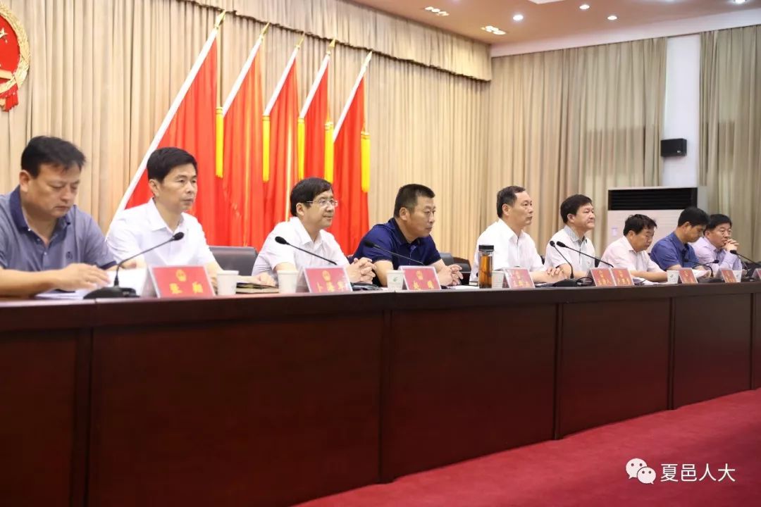 夏邑县十五届人大常委会第二十二次会议召开