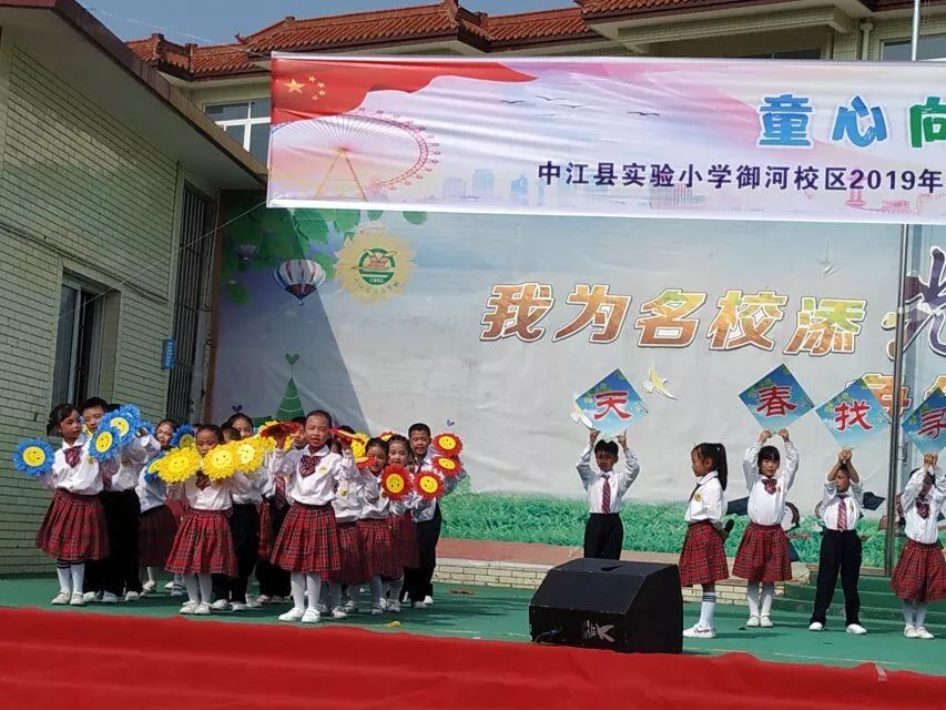 【实小御河】童心向祖国颂歌新时代_中江县