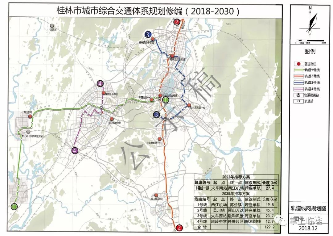 桂林轨道交通又有新动向,或建磁悬浮