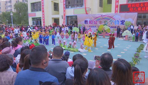 酒泉市第五幼儿园开展庆六一活动_张建岳