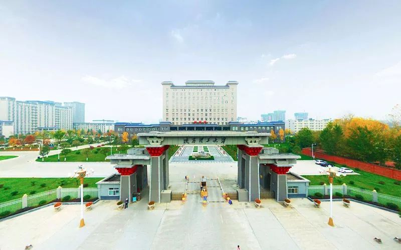 陕西理工大学排名_陕西理工大学