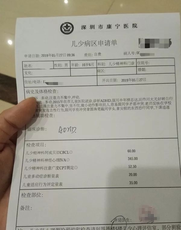 的上午,在星河小学老师的陪同下父母带着孩子去了深圳市康宁医院检查