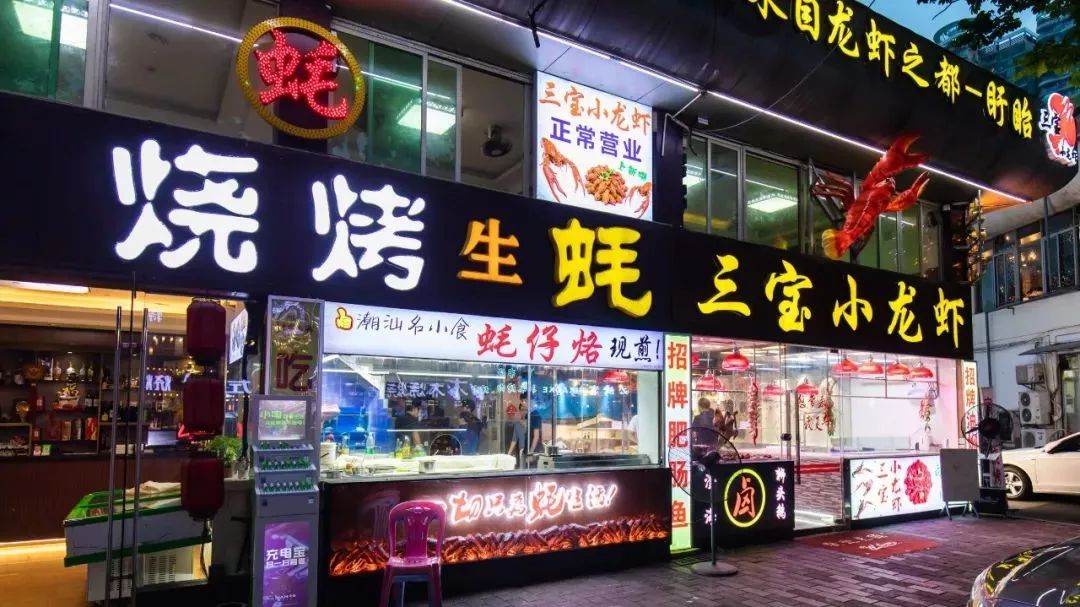潮汕大哥开的宵夜店用一煲砂锅粥称霸宝业路14年