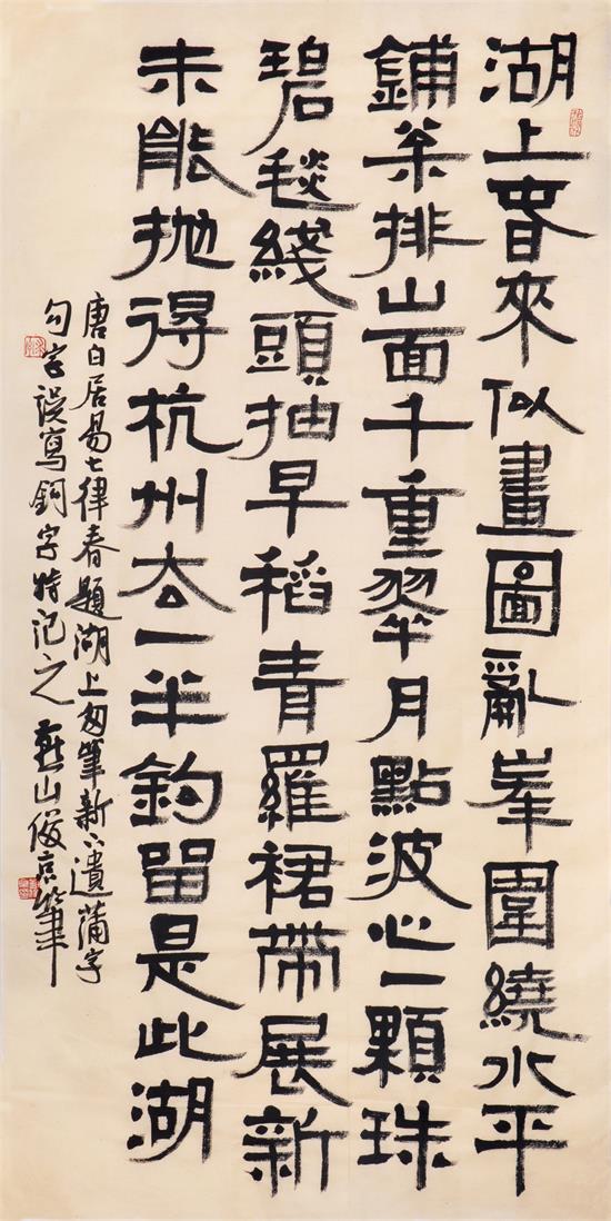 京剧曲谱恒流星_京剧脸谱