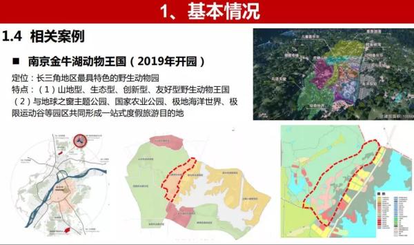 合肥大蜀山野生动物园将建新址选址肥东或紫蓬山