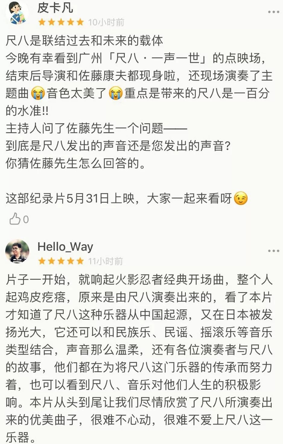 尺八人口_尺八乐器图片