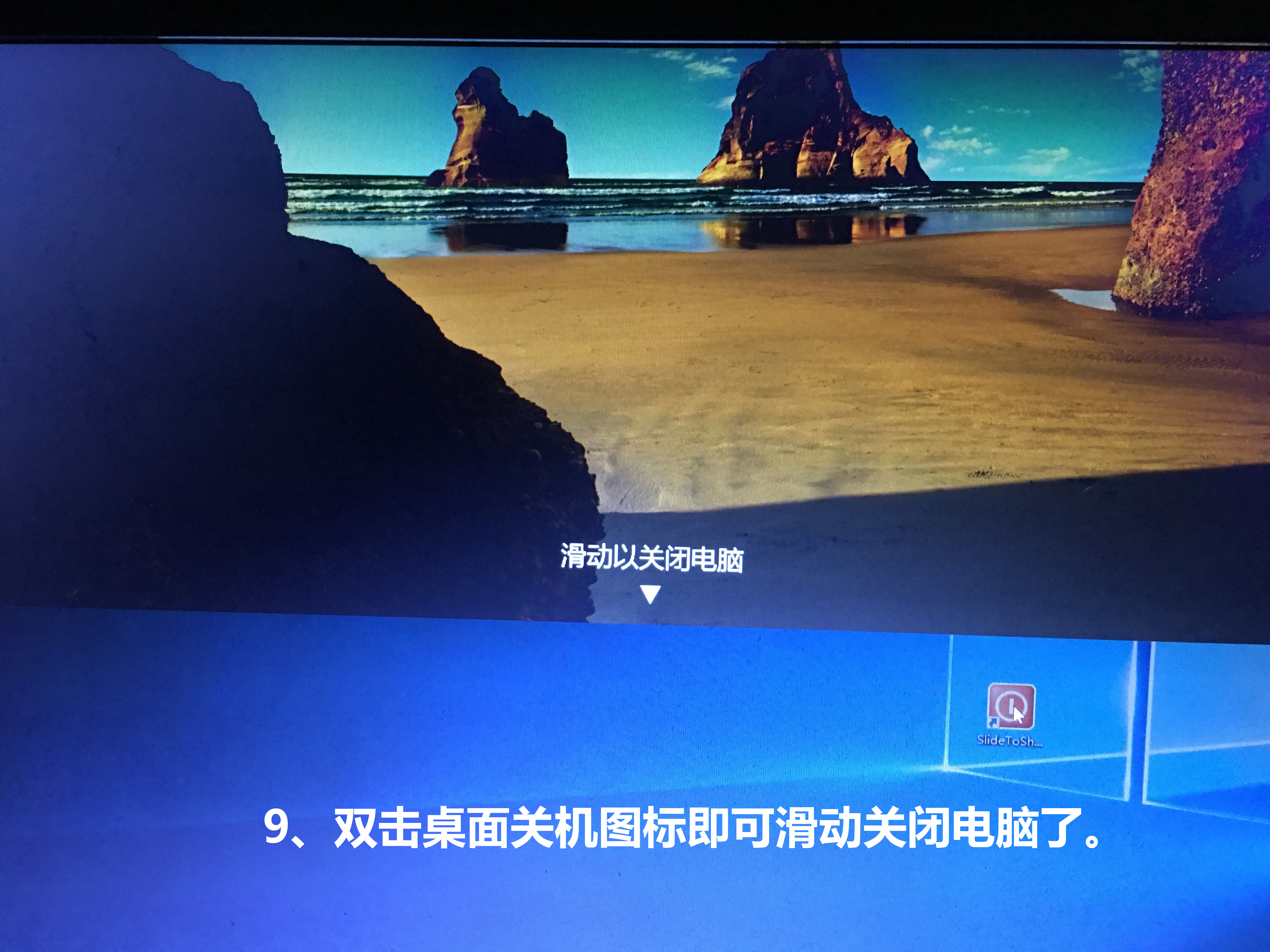 如何在windows10系统桌面上增加一个关机按键呢实用还有逼格