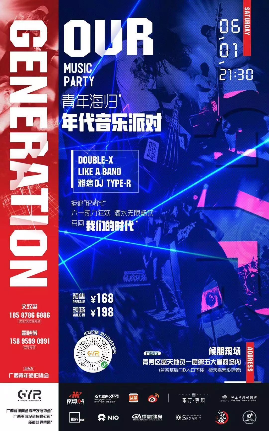 预告| 欢迎来到6月