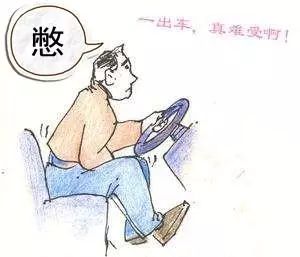 习惯一:憋尿