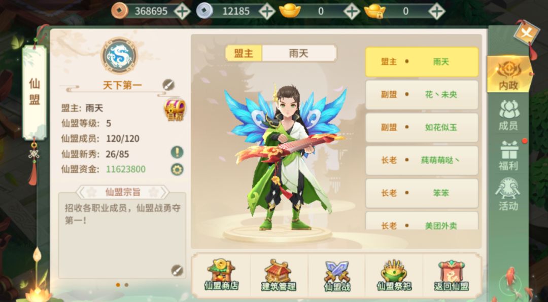 角色扮演类游戏的简称是 5422547d01f44e568d7ba9b5ea1066f0.jpeg