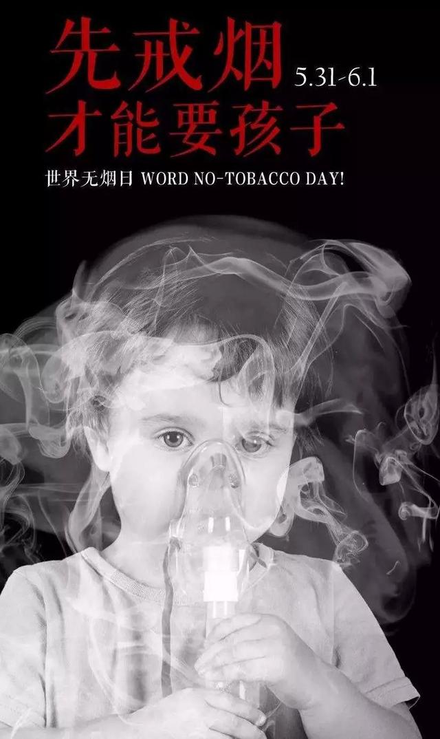 2019年世界无烟日的重点是"烟草和肺部健康",旨在提高人们对以下问题