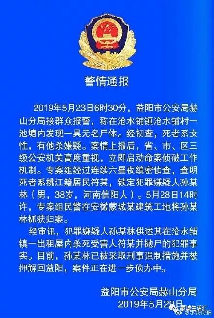 池塘边惊现女尸!下午2点,嫌疑人在蒙城被抓!