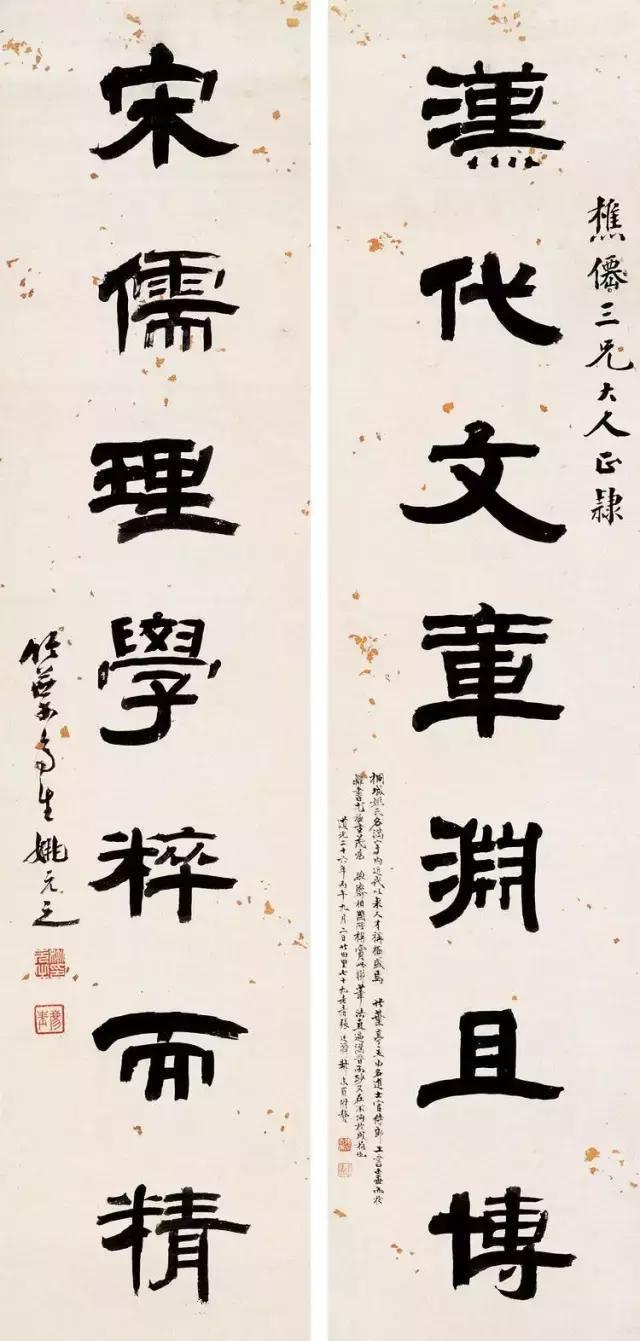 姚元之(1773-1852年,字伯昂,号荐青,又号竹叶亭生,晚号五不翁,按历代