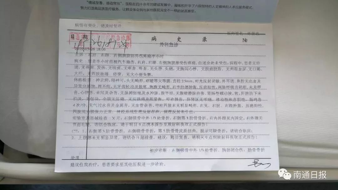 一个自称被对方汽车吓倒骨折一个自称做好事扶人反被讹到底该信谁