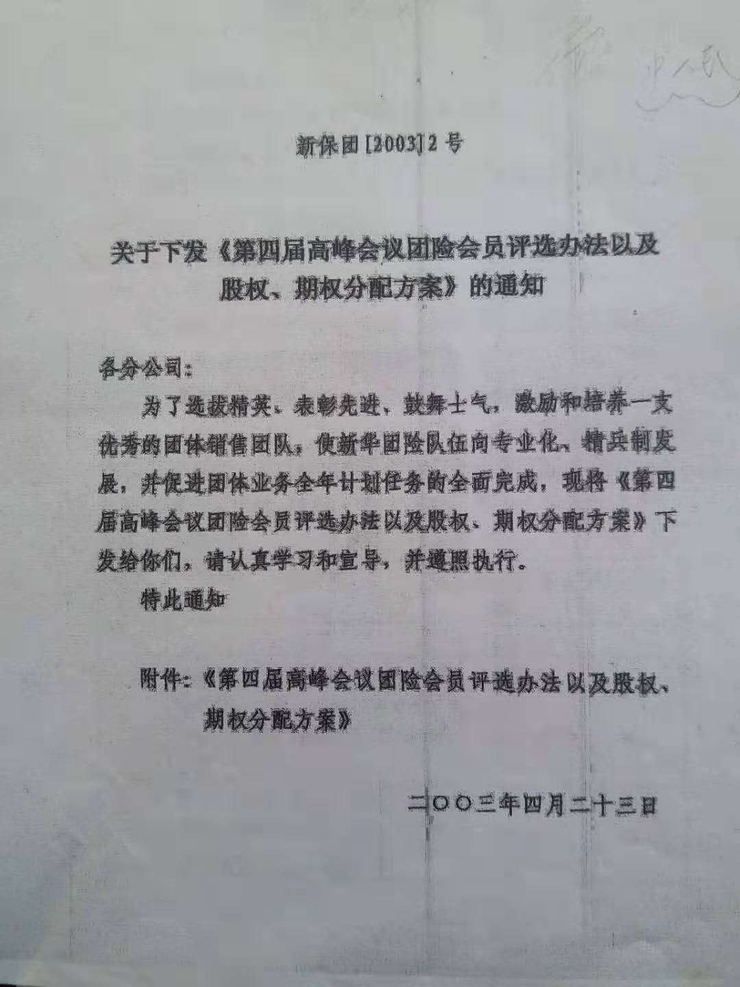 成语空什么支票_转账支票需要盖什么章(3)