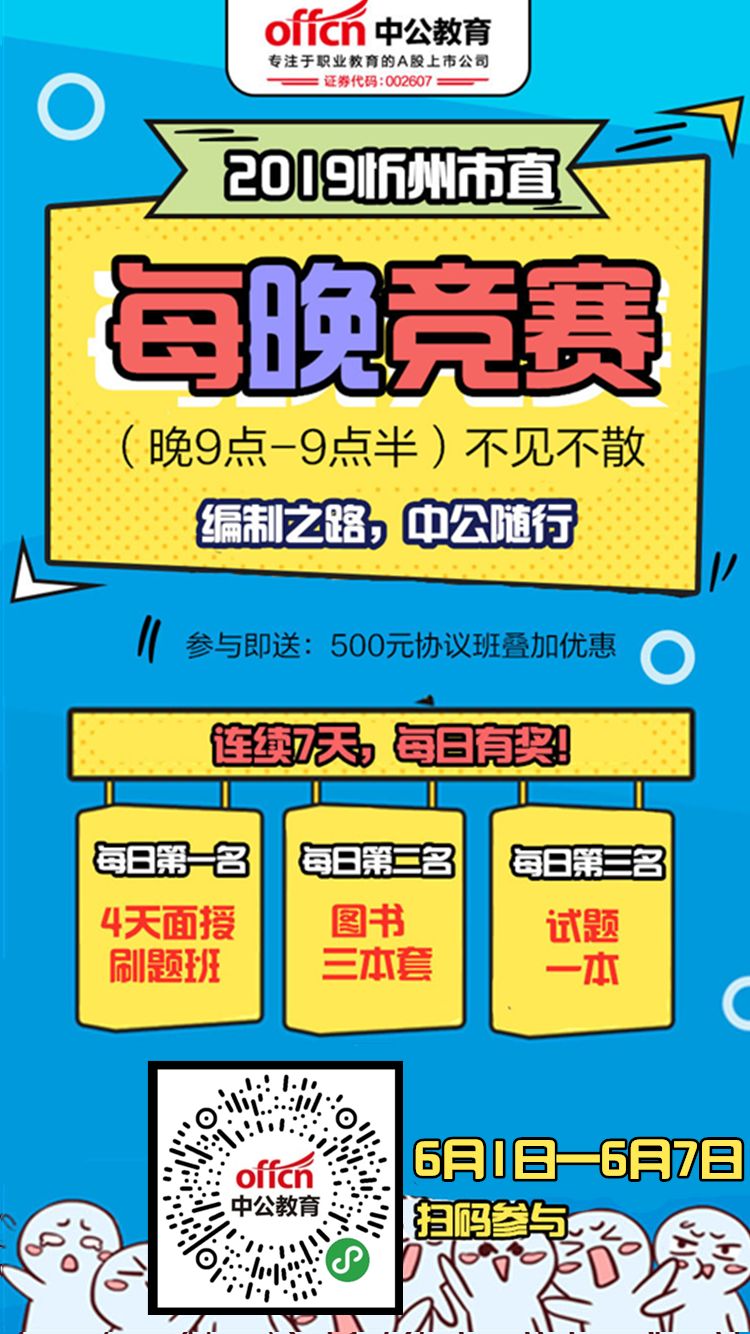 忻州招聘_融安这两个村要开通公交车啦 招聘驾驶员这两个村的贫困户优先(3)