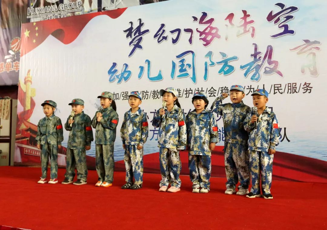 庆"六一"世纪宝贝幼儿园在星汇力运动中心举行国防教育活动