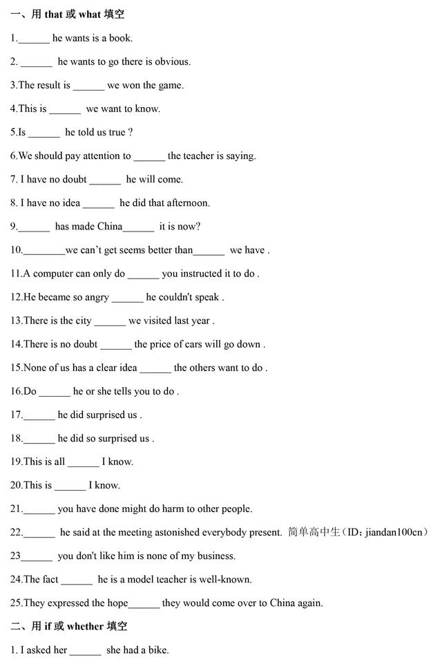 什么是主语从句什么是宾语从句 653bfef367934f2286f1cd77c297abef.jpeg