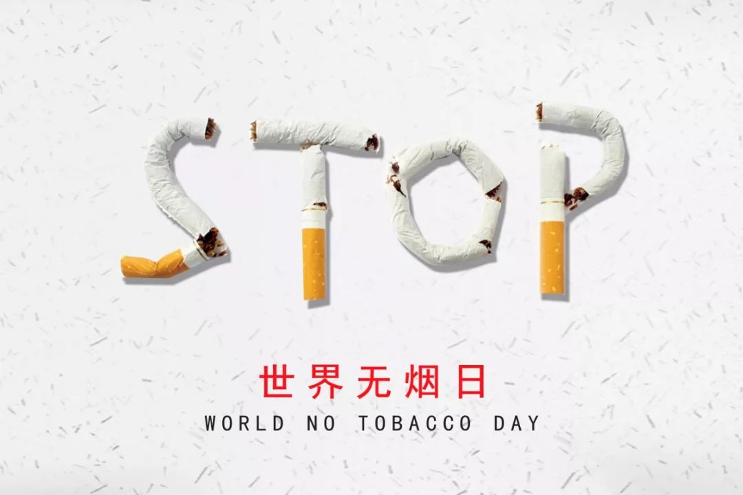 【世界无烟日】打我出生,我爸就在吸烟,今天我要对他说