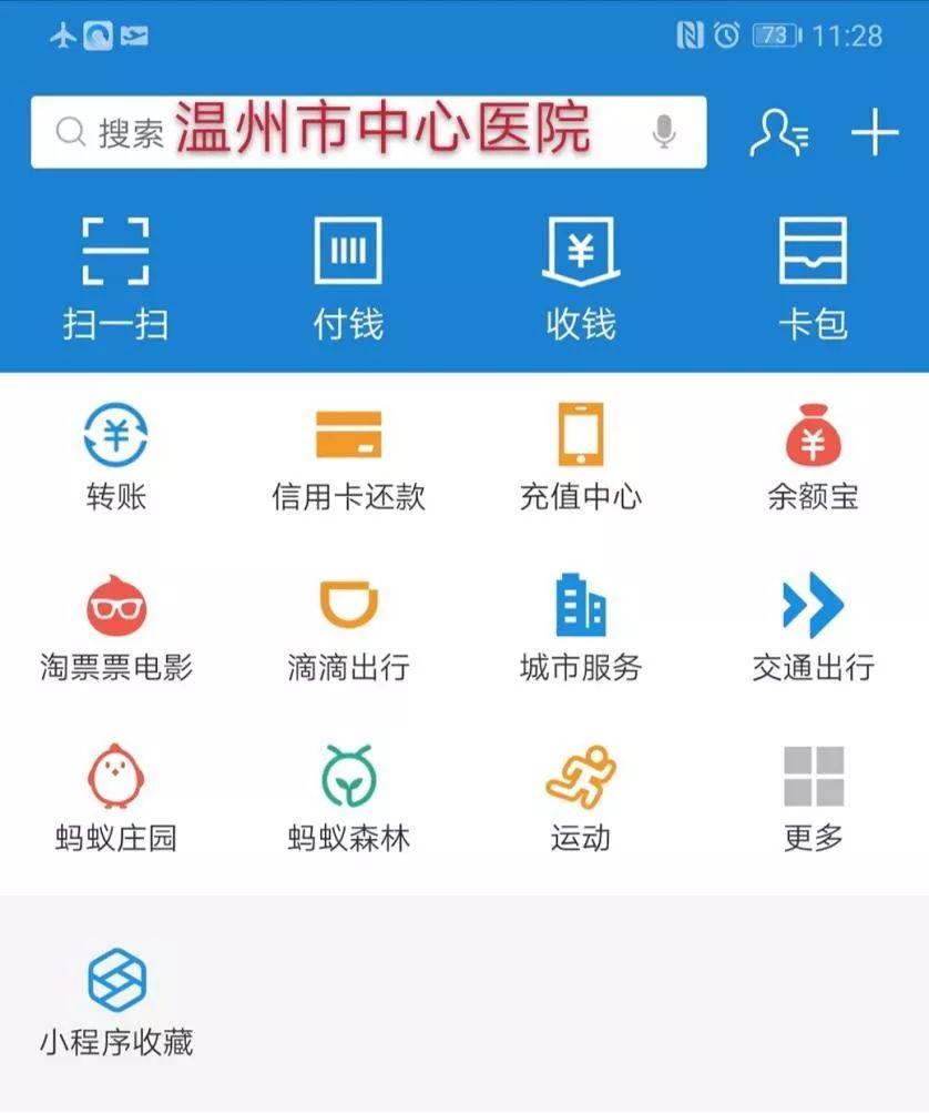 支付宝，搜索温州市中心医院，根据提示，绑定成功后可查询和报告结果。优质高效的数字影像服务，顺应了“互