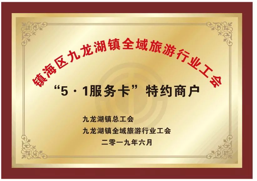 持51服务卡享优惠九龙湖59家特约商户强势来袭