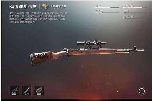 pubg狙击枪之王已诞生 98k废了sks凉了只有它才是王