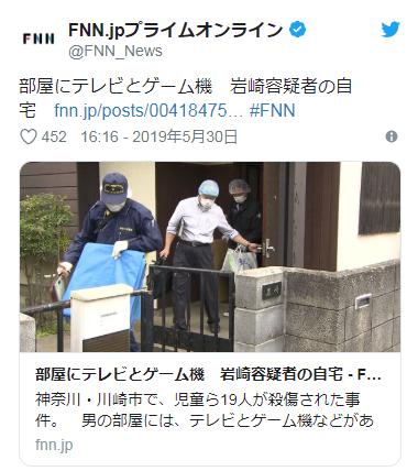 日本川崎街殺兒童案發酵 罪犯動機疑為「遊戲」引熱議 遊戲 第3張