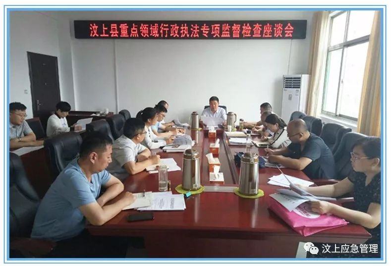 汶上应急管理工作动态_南站镇