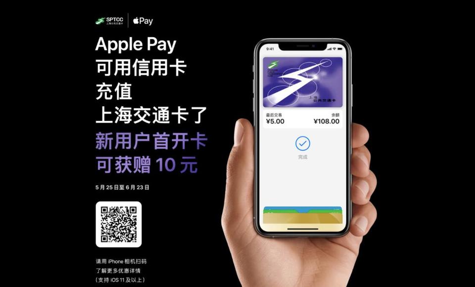 如何在交通卡上充值苹果手机 6ab364e8715941d98135879ba27fd16a.jpeg