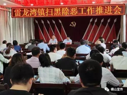 雷龙湾镇人口_雷龙湾镇zf召开扫黑除恶工作推进会