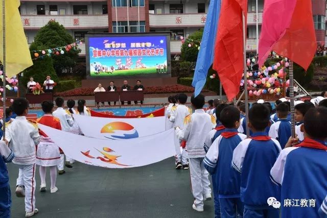 麻江县第一小学举行"校园十佳歌手"决赛隆昌小学录制"童心向党"节目