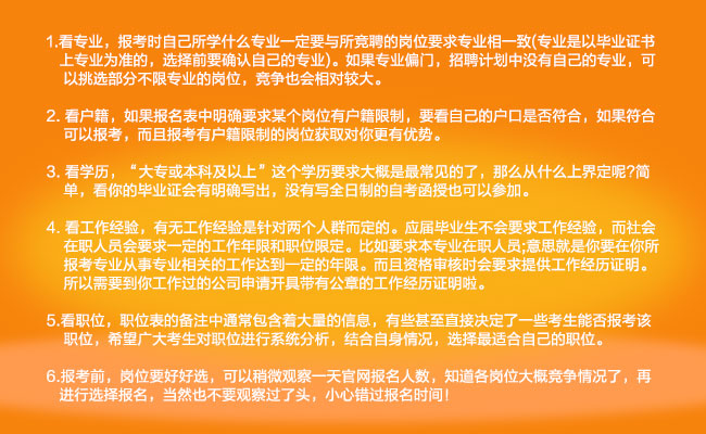 29所招聘_中国电科29所2019校园招聘(3)