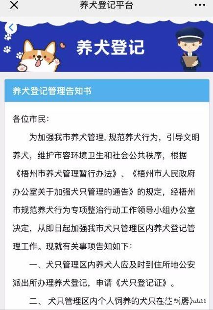 人口登记是派出所登记嘛_流动人口登记凭证