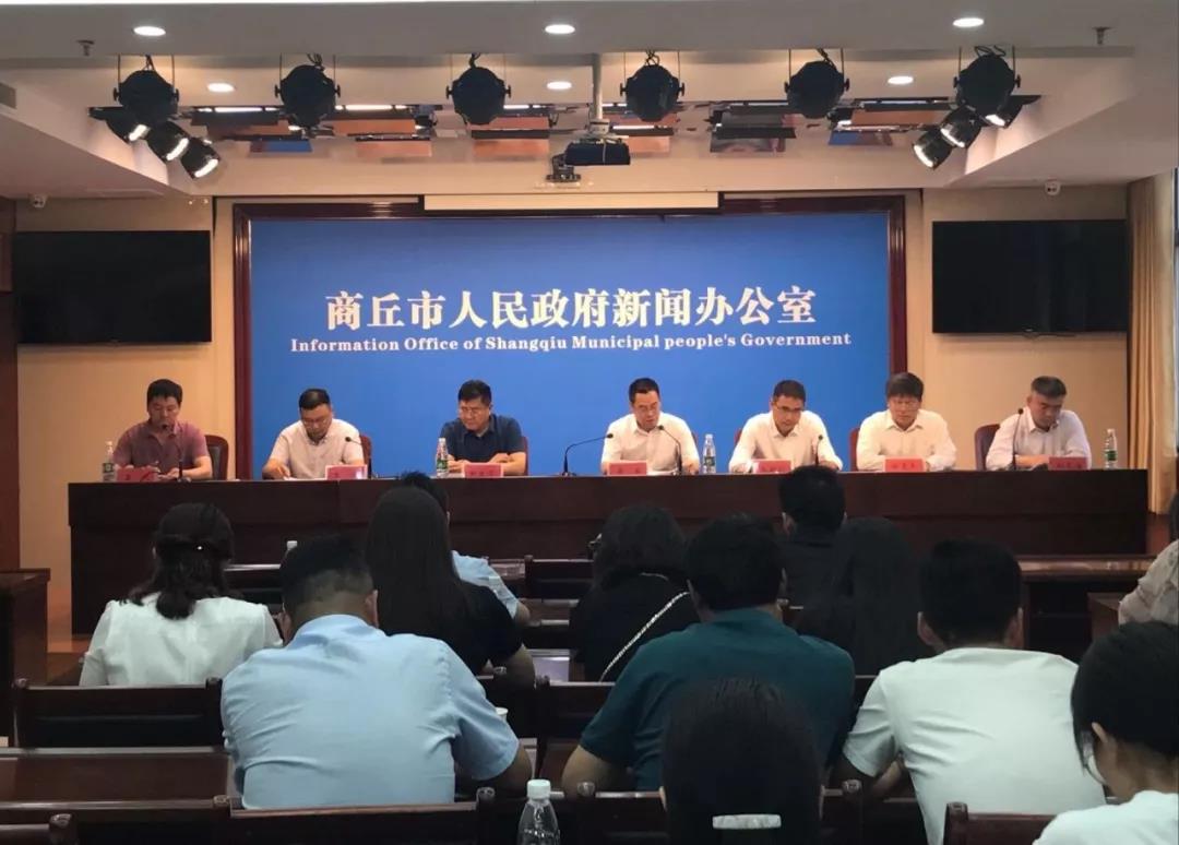 商丘市生态环境局召开生态环境新闻发布会