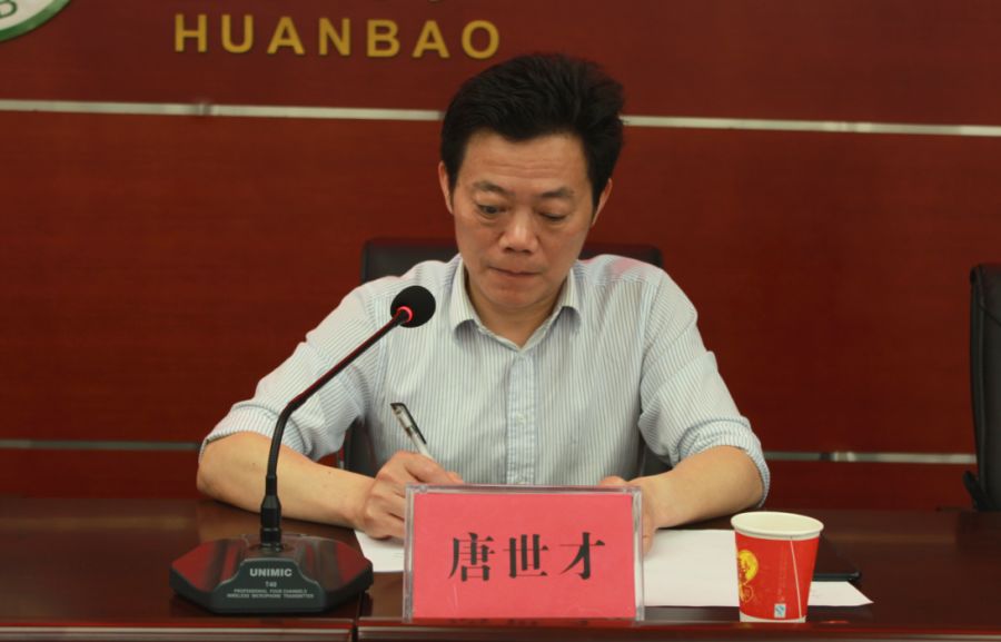 (县环境保护局副局长唐世才主持会议)