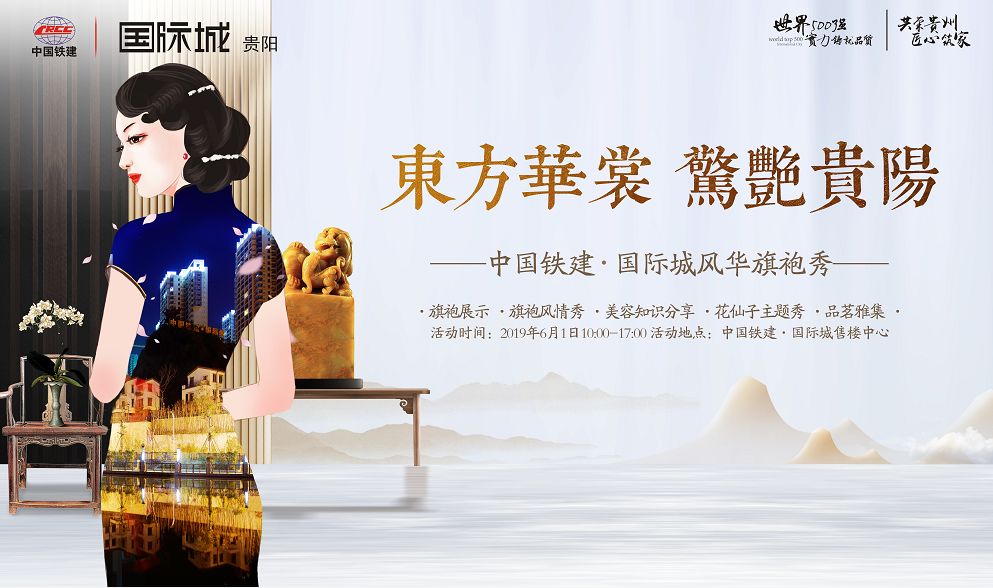 东方美韵 ▏当旗袍相遇礼制大宅,惊艳全城!