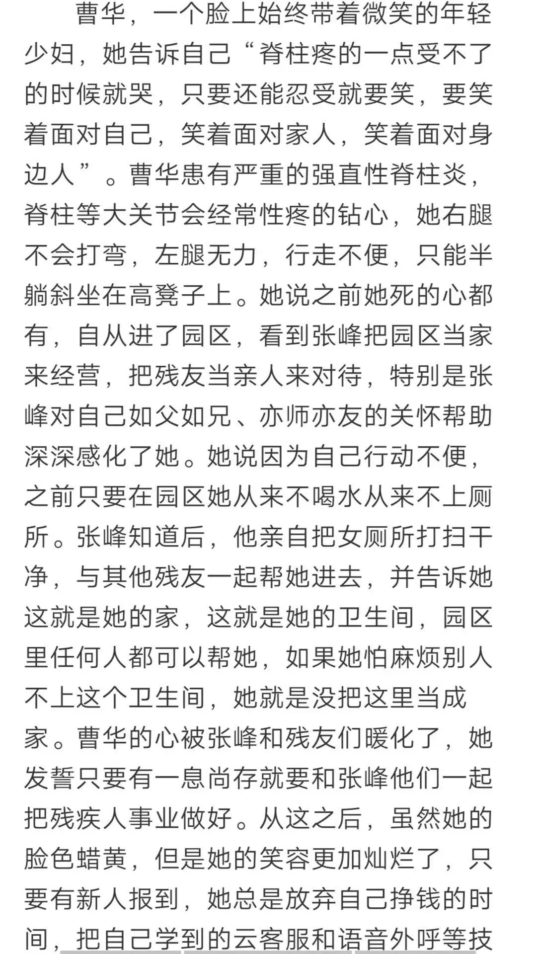 张峰简谱_黑洞张峰