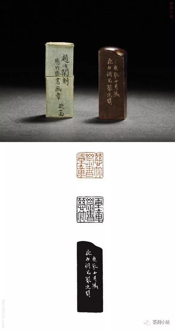 西泠八家之一赵之琛，篆刻印蜕及原石赏析，线条厚重气魄颇大