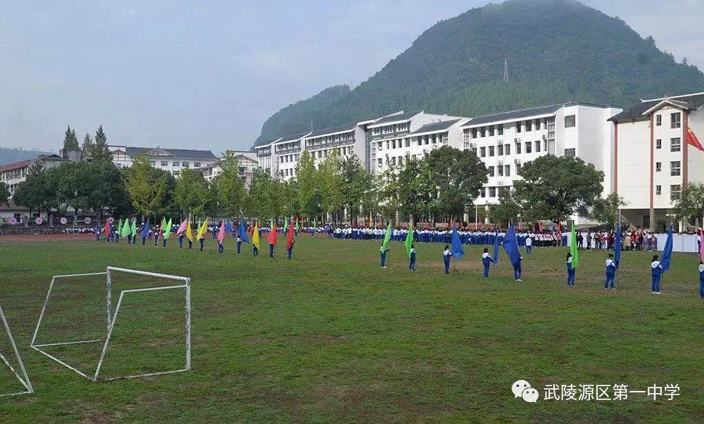 考点:武陵源区第一中学03考点:张家界市第一中学02考点:张家界市民族