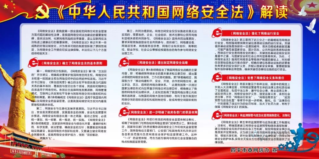 如何理解网络安全法 80d98780af8e41318cea4b64b229167a.jpeg